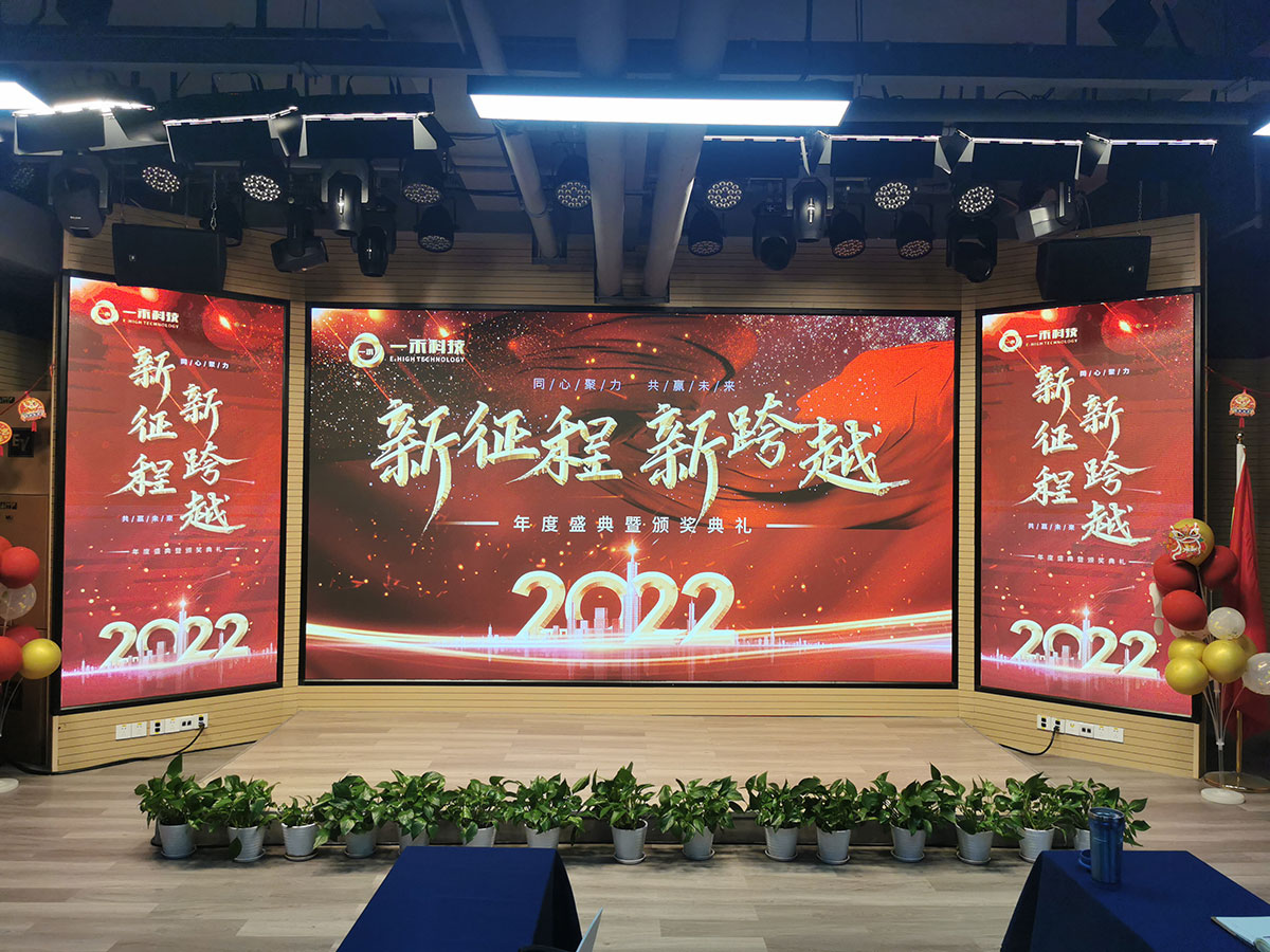 一禾科技2021年終總結規(guī)劃大會