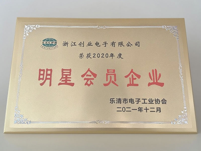 明星企業